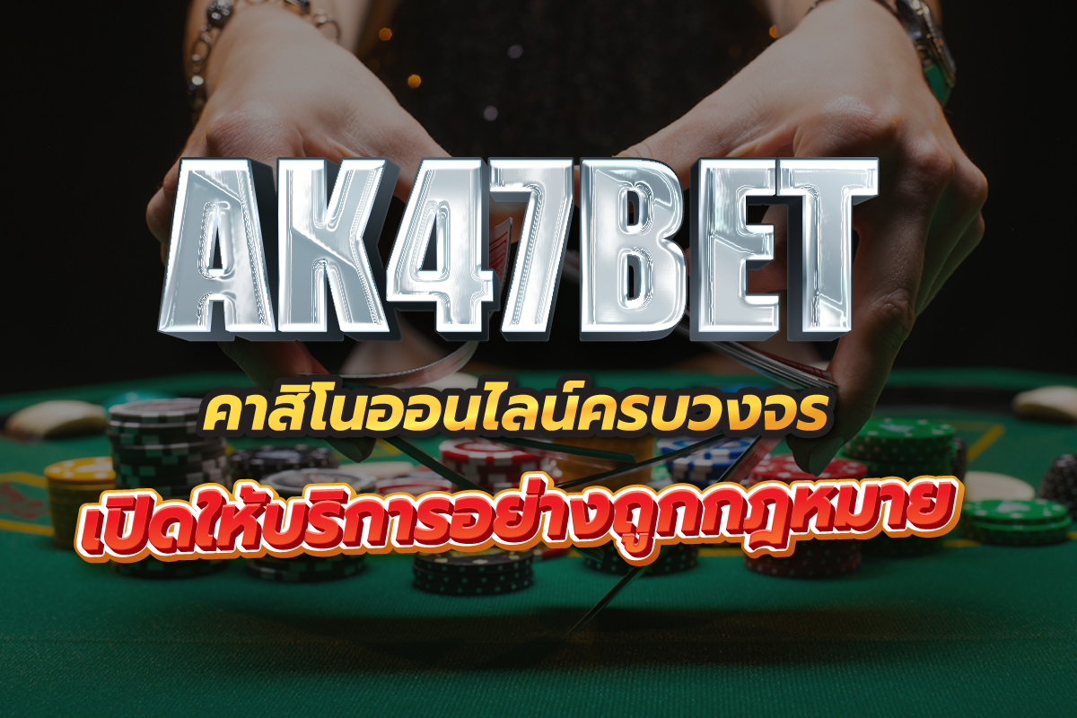 คาสิโน บาคาร่า สล็อต