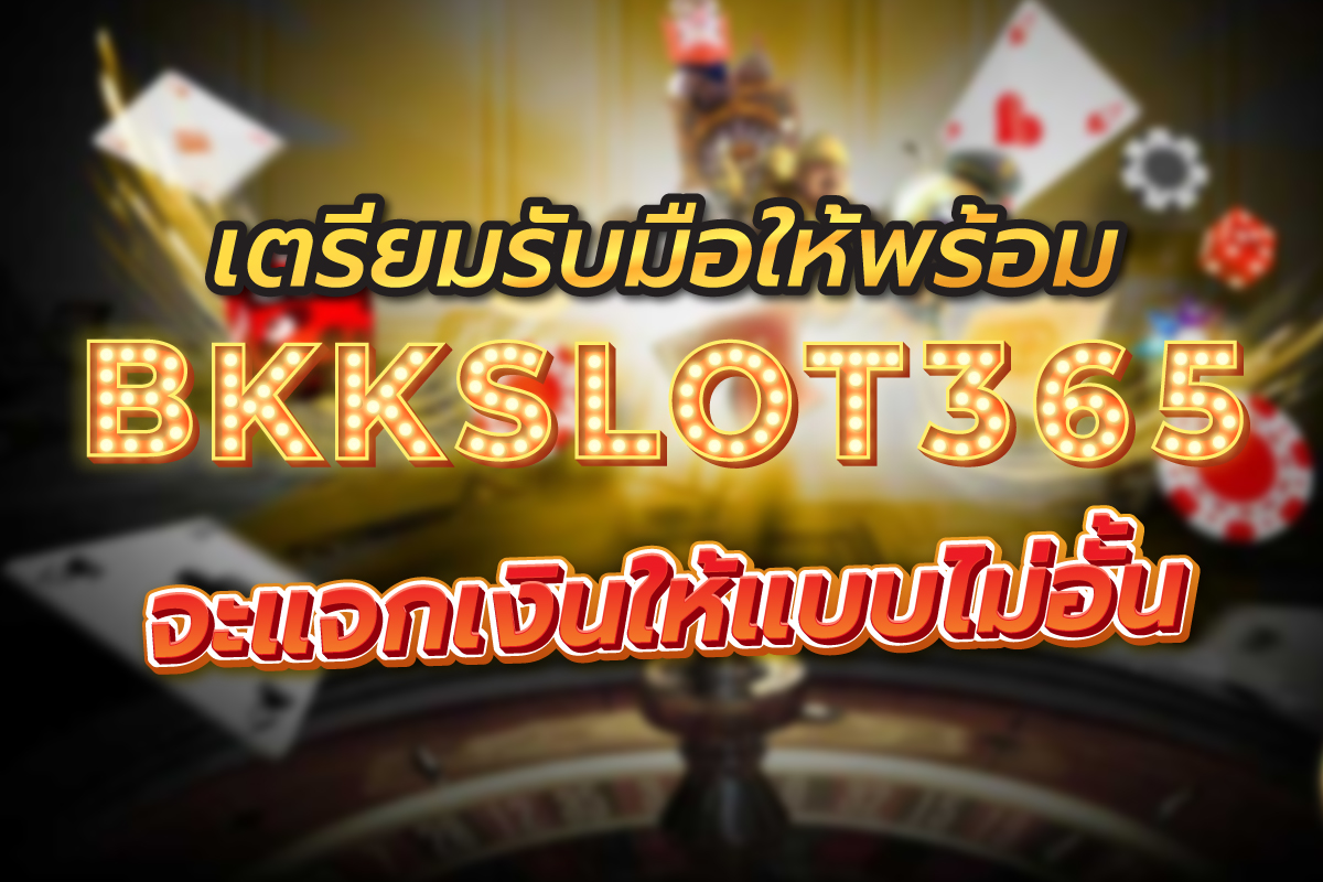 สล็อต